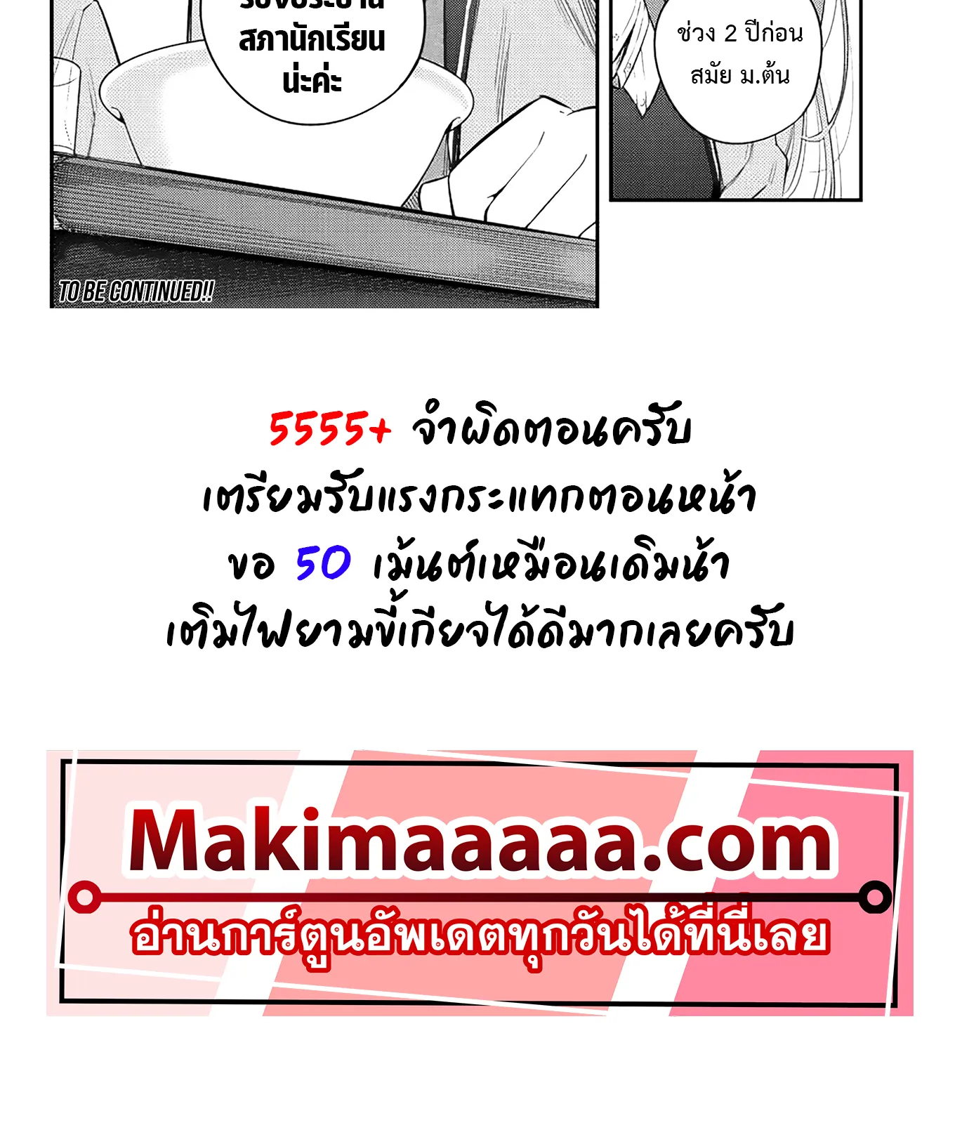 Tokidoki Bosotto Roshiago de Dereru Tonari no Alya-san ตอนที่ 4 หน้า 17