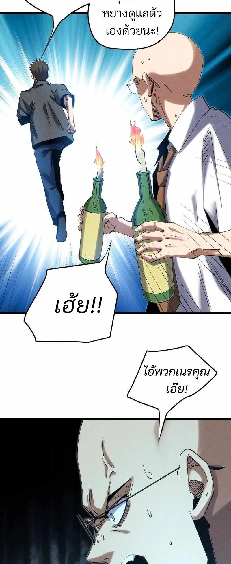 Rebirth of the Campus Special Forces Soldier ตอนที่ 10 หน้า 16