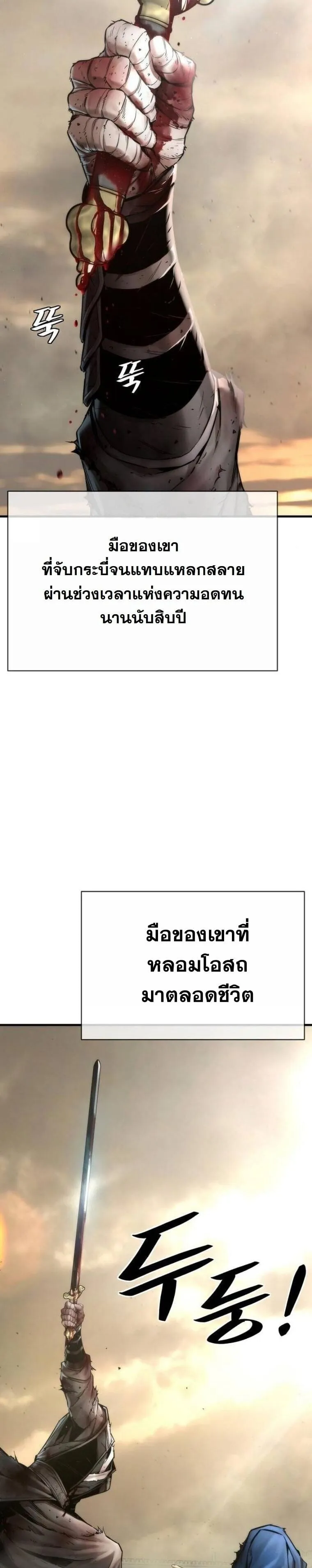 A Regressor’s Tale of Cultivation ตอนที่ 25 หน้า 80