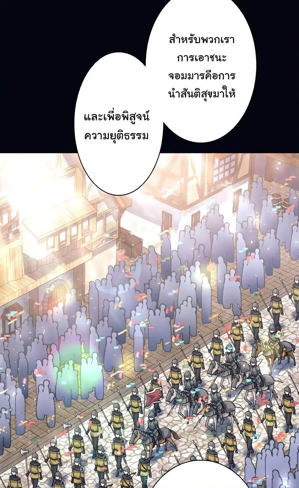 I Quit the Hero’s Party ตอนที่ 1 หน้า 71