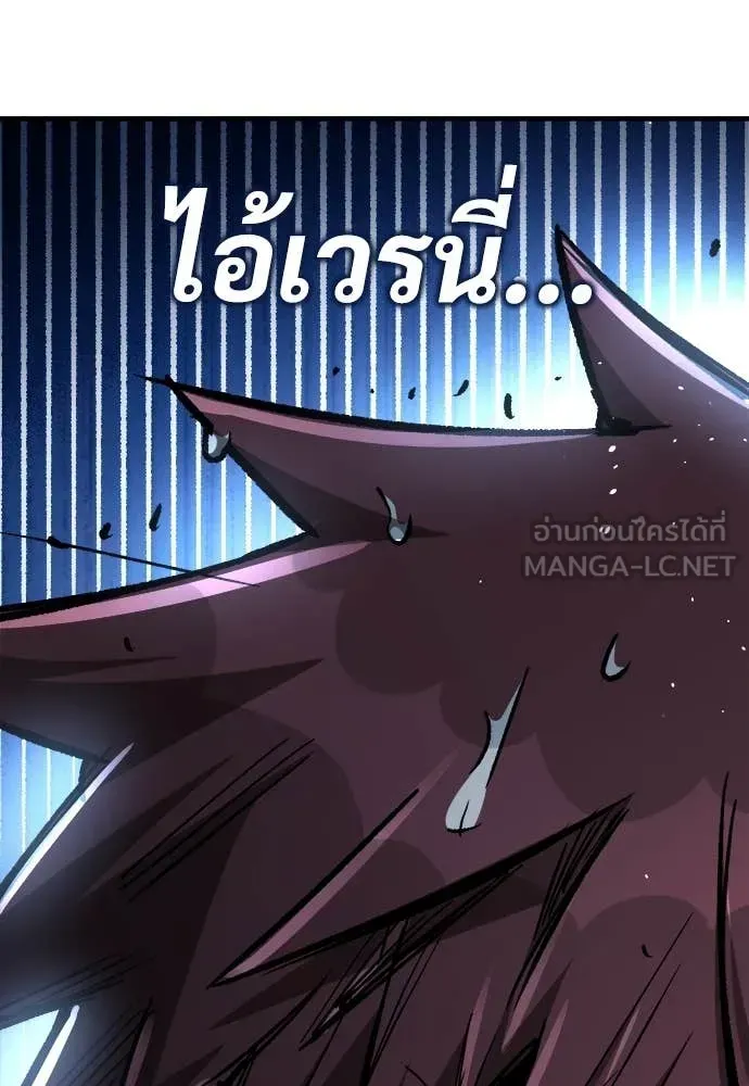 A Rogue Guard in a Medieval Fantasy ตอนที่ 20 หน้า 111