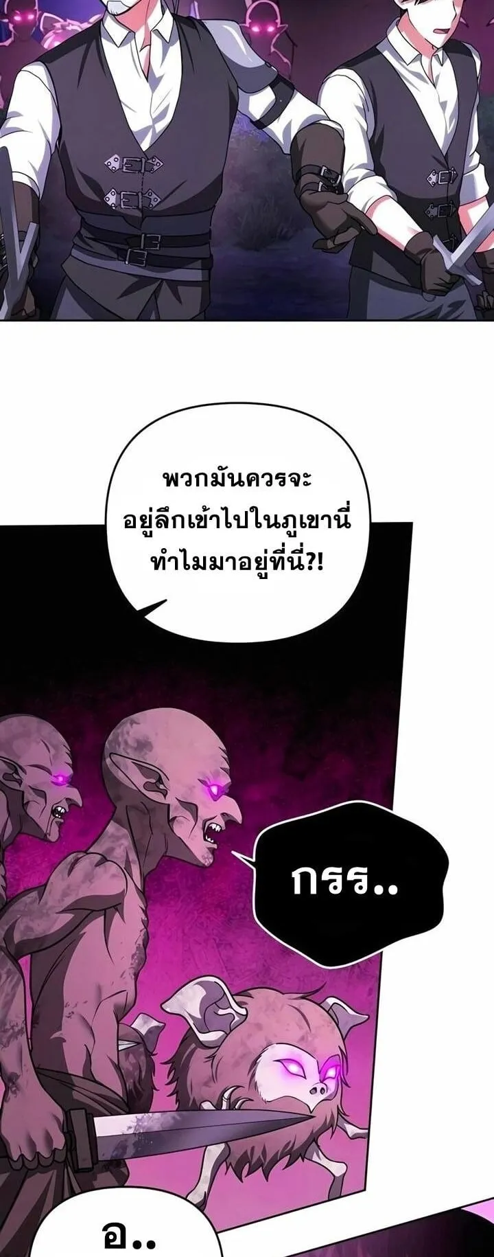 Sovereign of the Infinite Clones ตอนที่ 51 หน้า 49