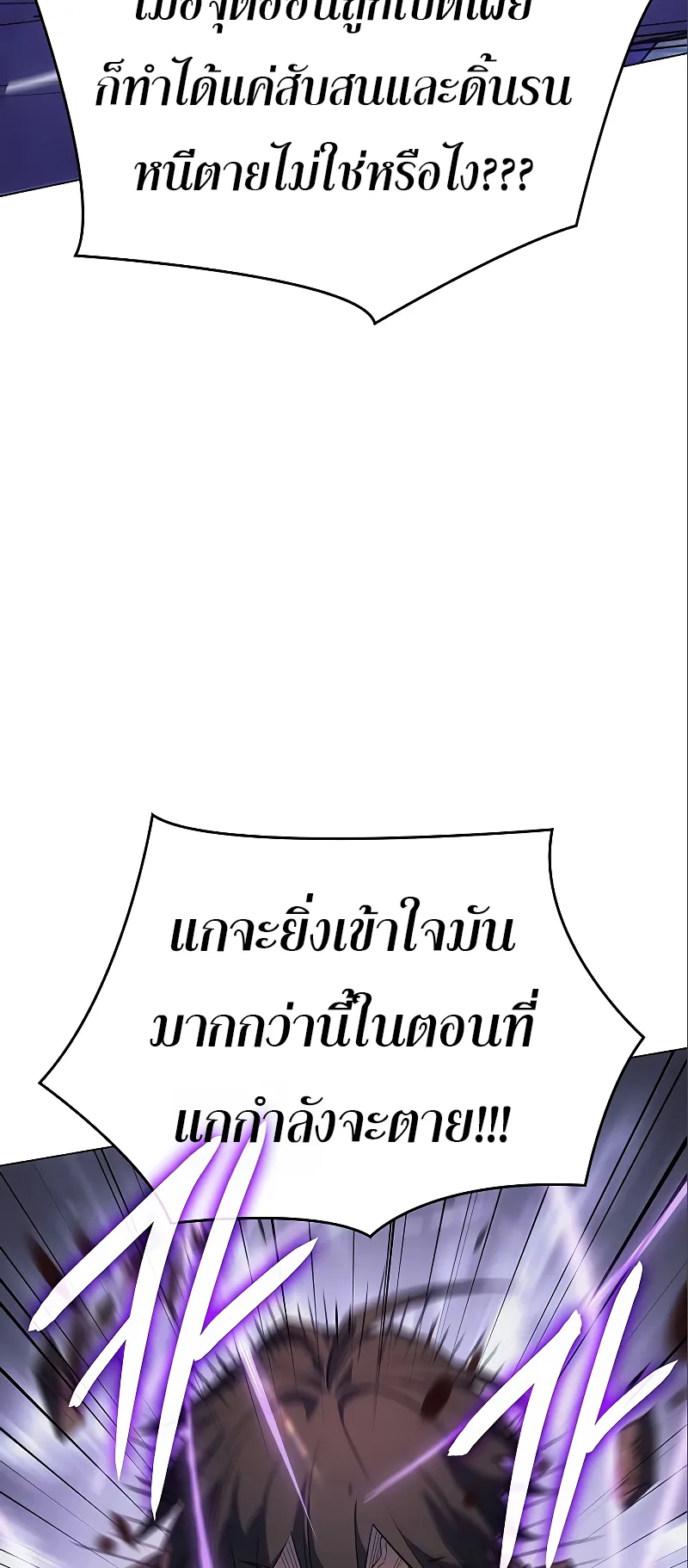 Regressing with the King Is Power ตอนที่ 6 หน้า 42