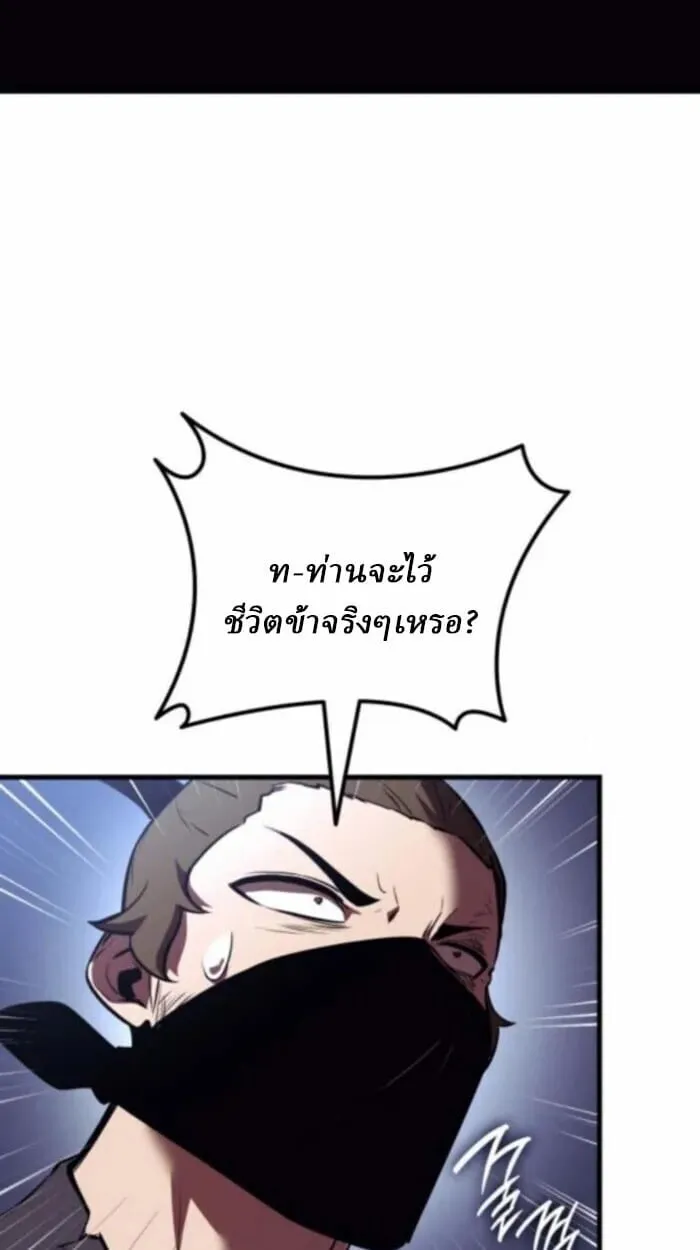 Rebirth of the Divine Demon ตอนที่ 11 หน้า 158