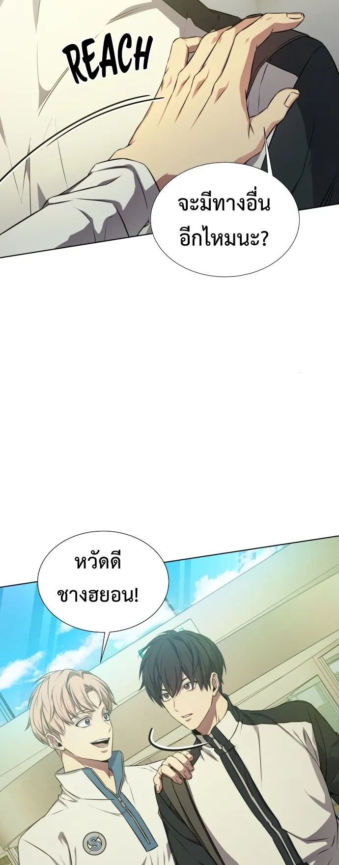 Return of the Genius Player ตอนที่ 1 หน้า 32