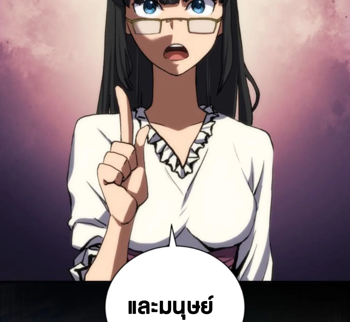 Wild Ranker ตอนที่ 3 หน้า 96