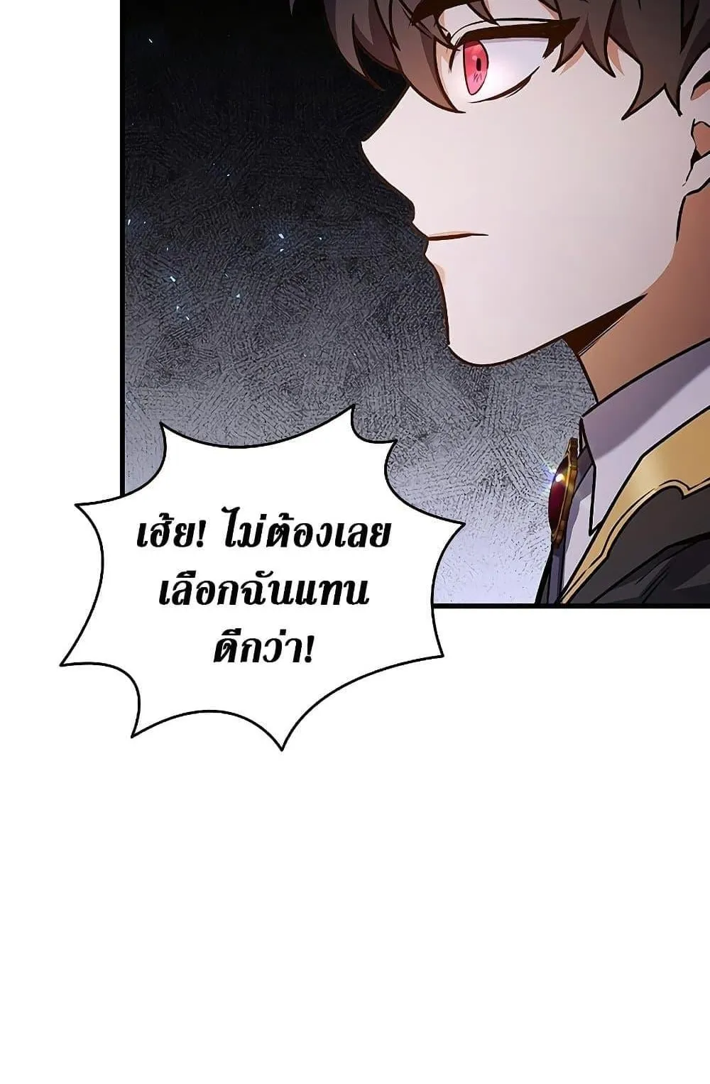 Dragon-Devouring Mage ตอนที่ 5 หน้า 111