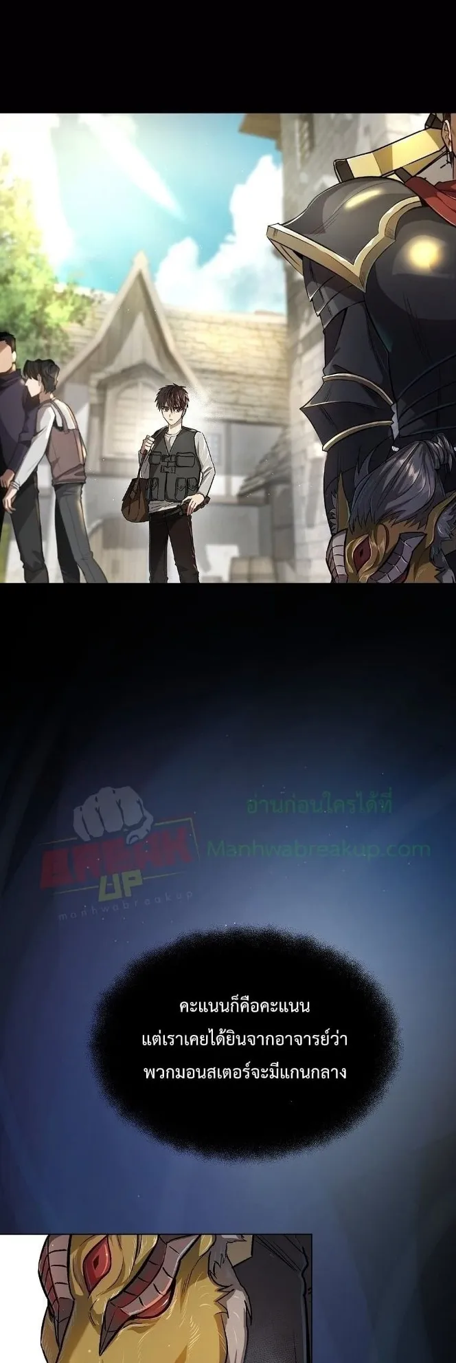 On My Way to Kill God ตอนที่ 3 หน้า 28