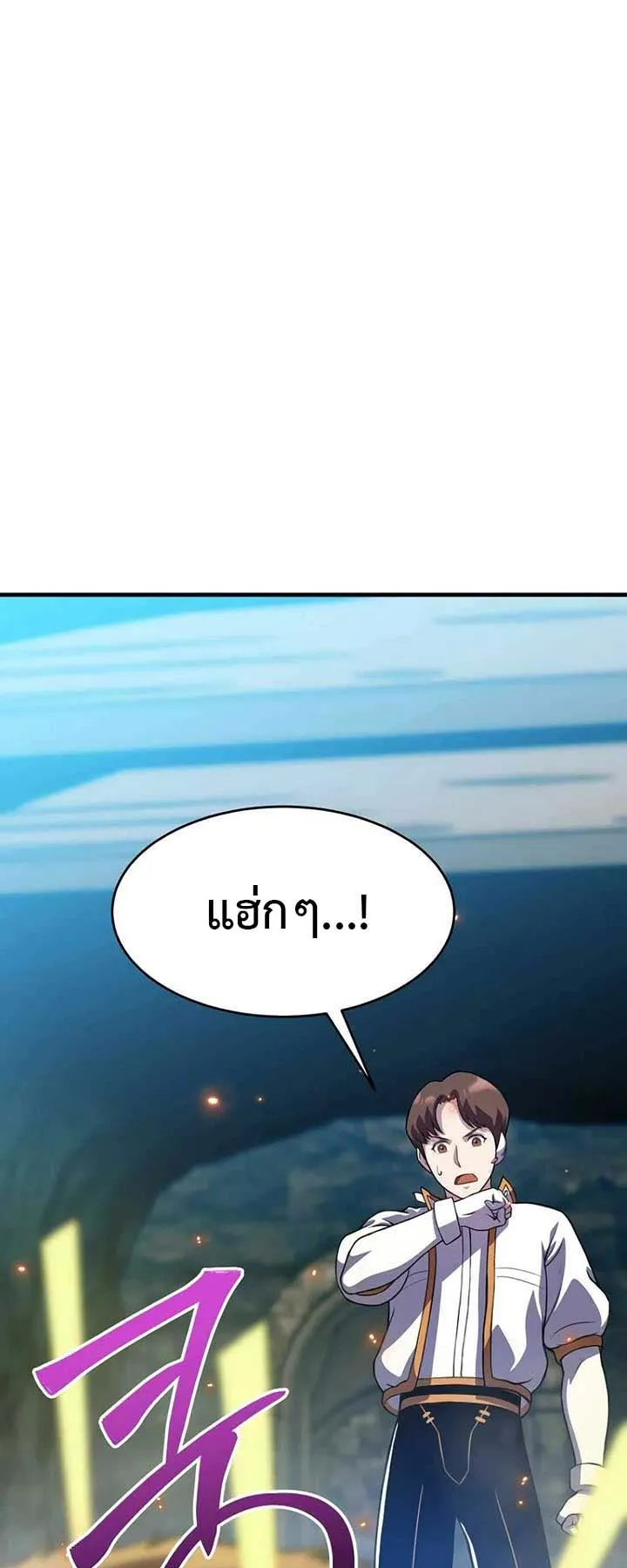 Academy Reincarnation Hero การหวนคืนของวีรบุรุษแห่งสถาบัน ตอนที่ 11 หน้า 67