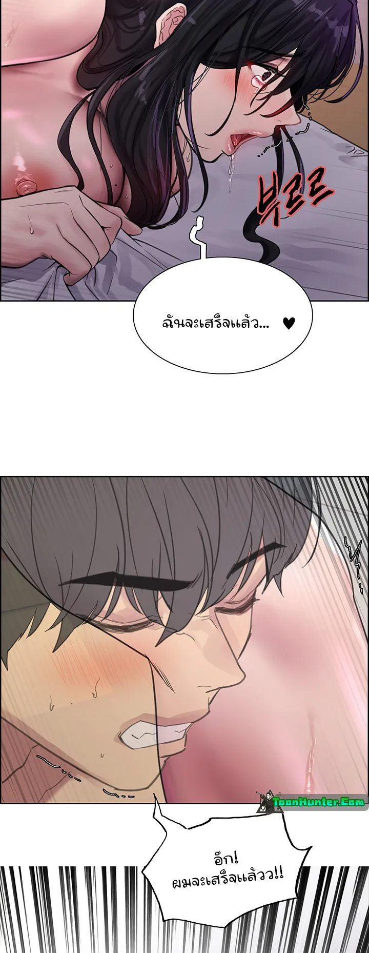 Sex-Stop Watch ตอนที่ 32 หน้า 79