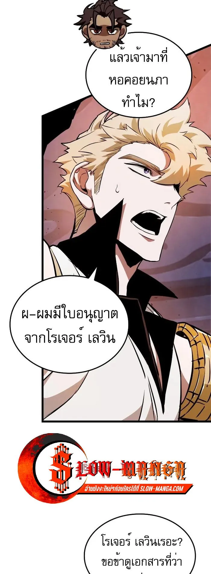 Light of Arad: Forerunner ตอนที่ 7 หน้า 17