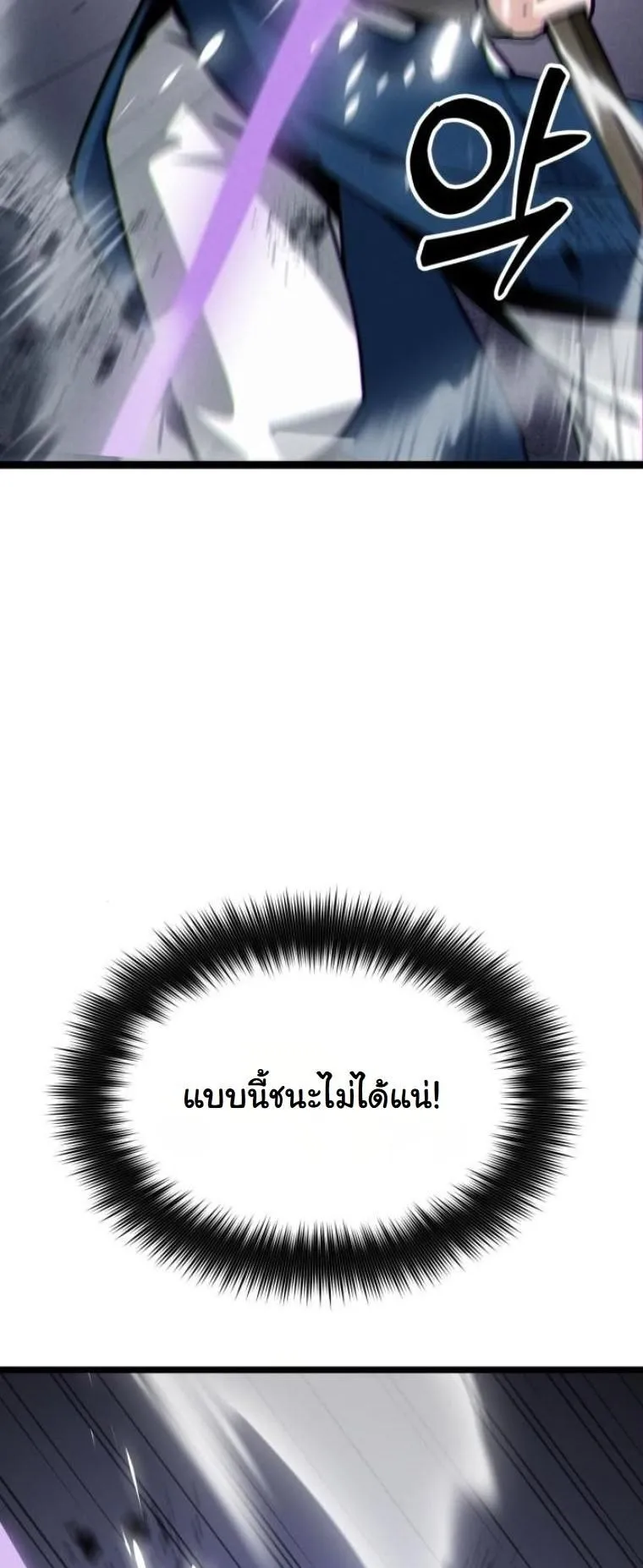 Initializing the Sect System ตอนที่ 6 หน้า 67