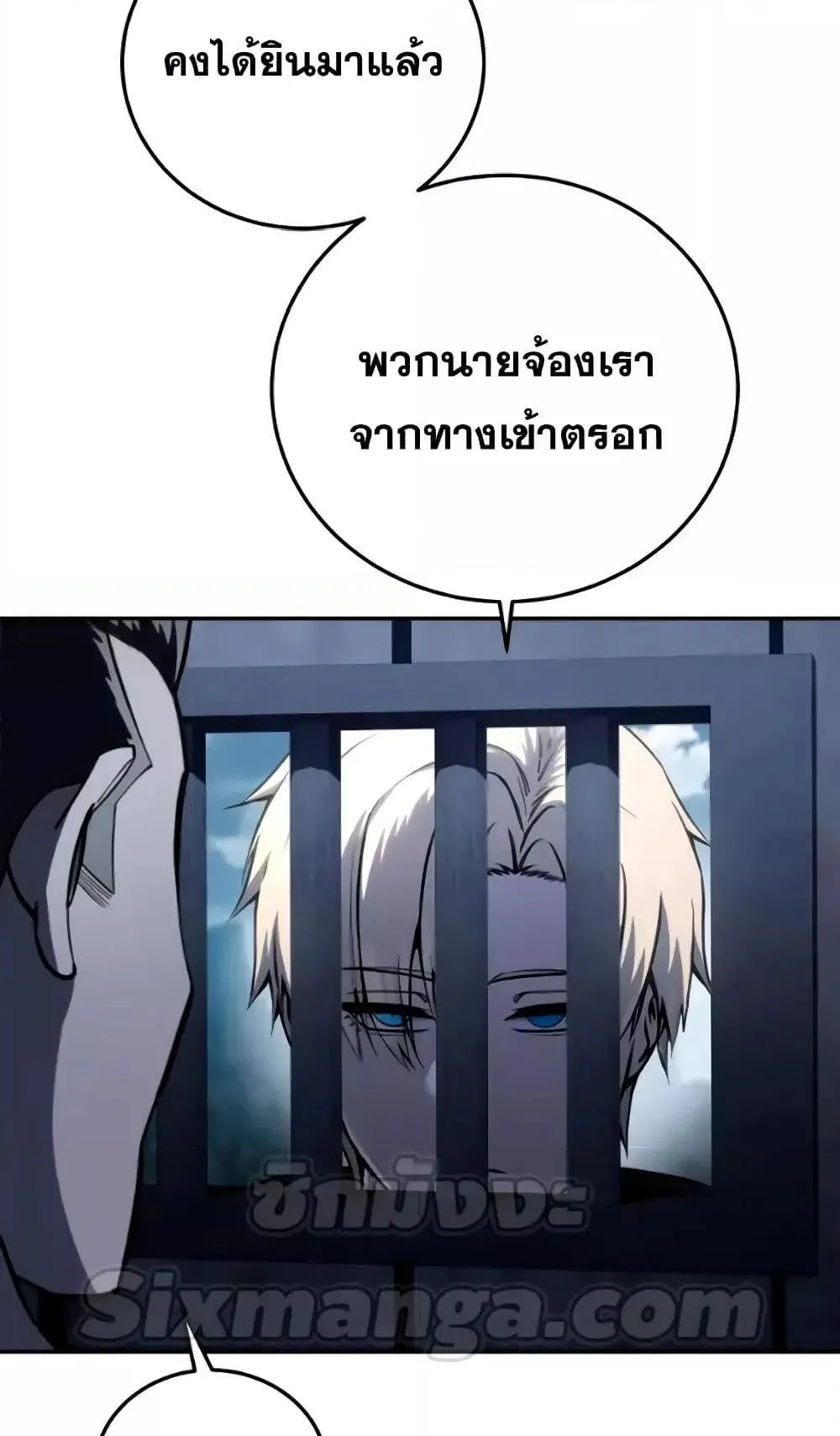 Star-Embracing Swordmaster ตอนที่ 45 หน้า 6