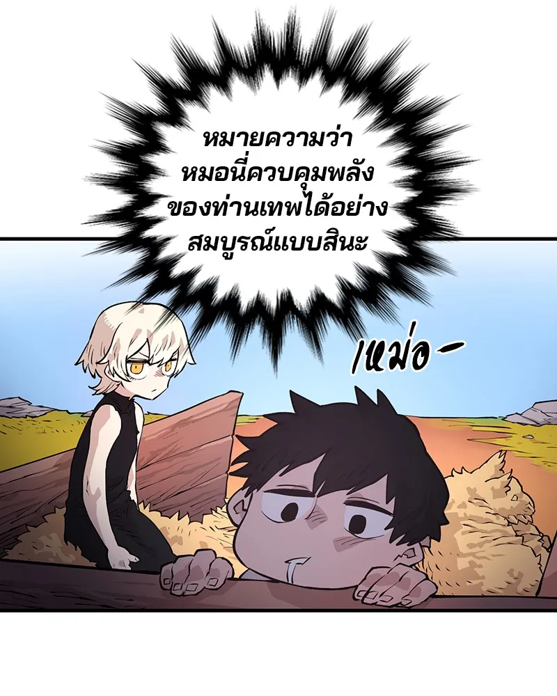 Player ตอนที่ 5 หน้า 100