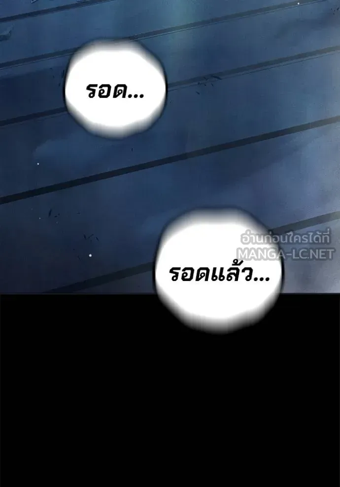 Juvenile Prison ตอนที่ 48 หน้า 59