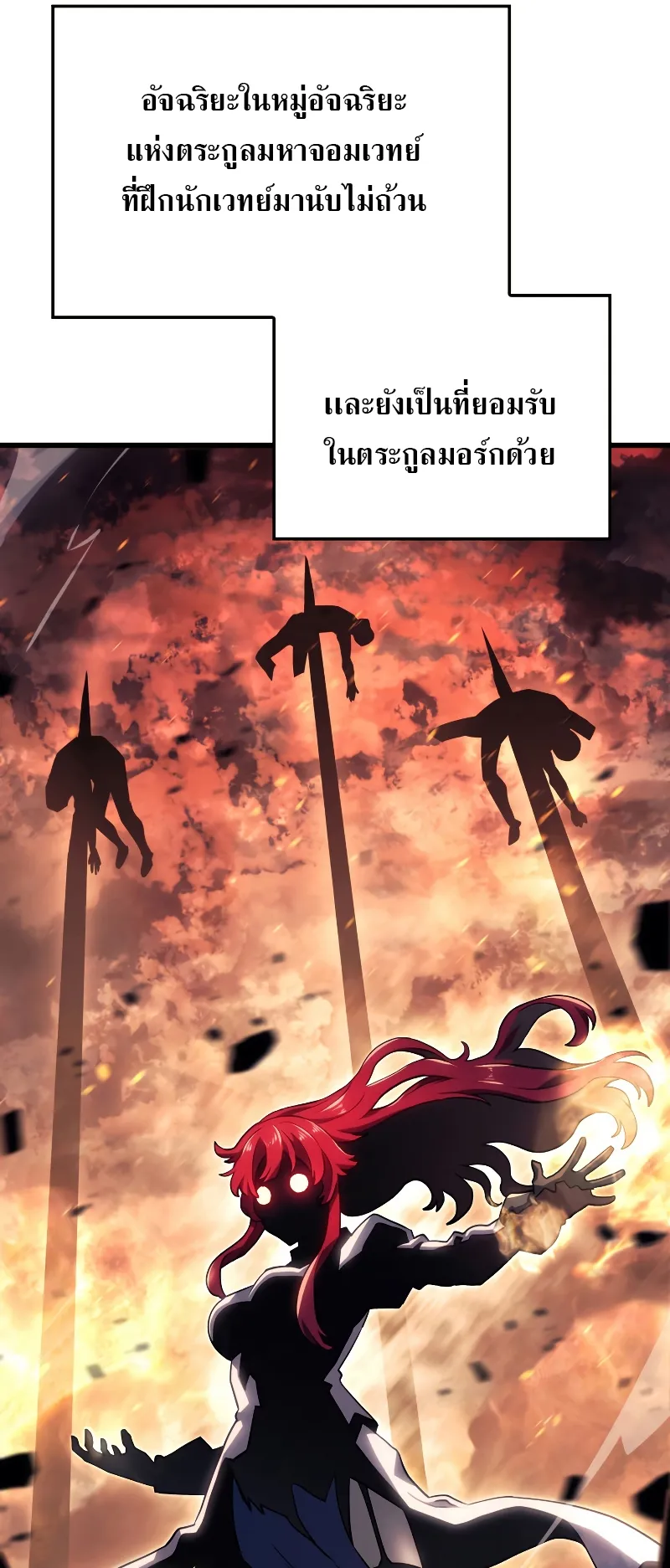 Revenge of the Iron-Blooded Sword Hound ตอนที่ 12 หน้า 56