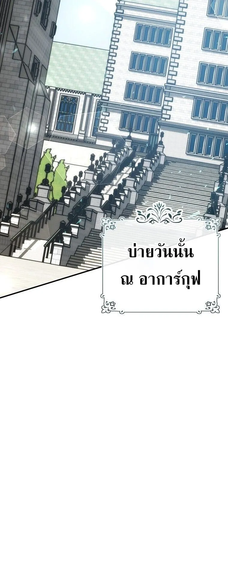 The Regressor Makes Everything ตอนที่ 12 หน้า 62