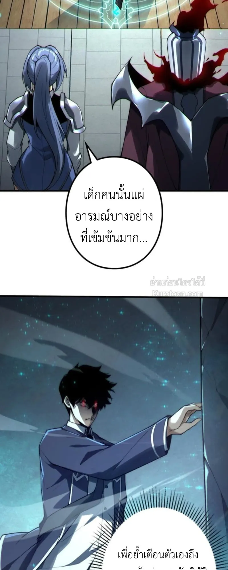 Absolute Domination at Level 0 Using My Analysis Skill เลเวล 0 ที่แกร่งที่สุด ตอนที่ 1 หน้า 45