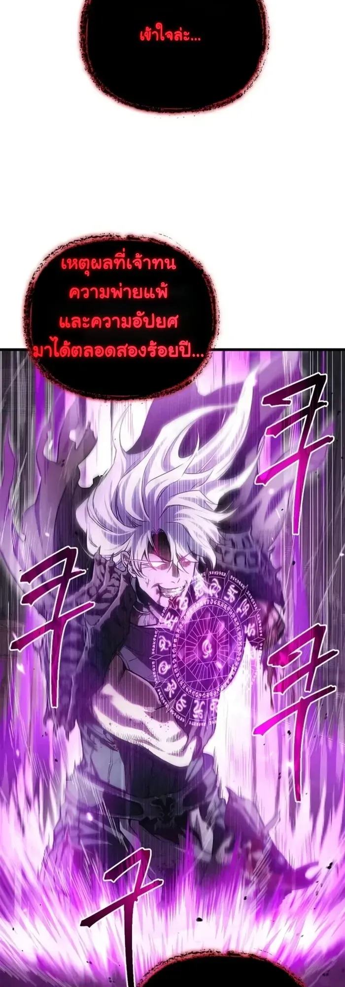 The Demonic Cult Instructor Returns ตอนที่ 1 หน้า 76