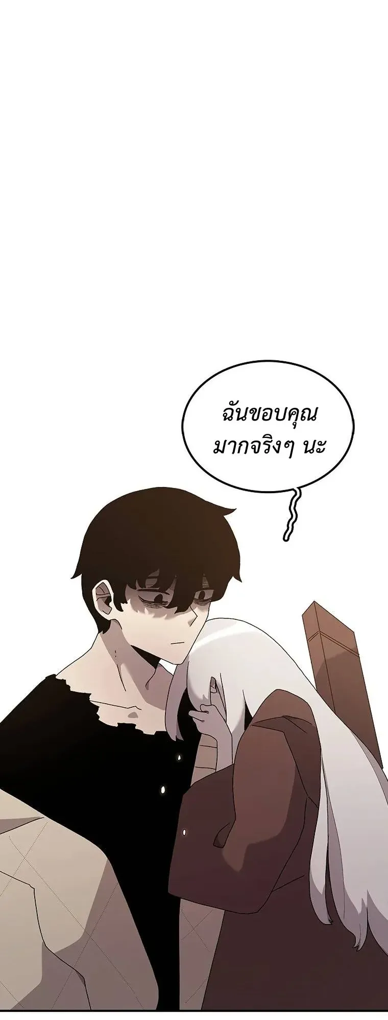 The House Without Time ตอนที่ 33 หน้า 11