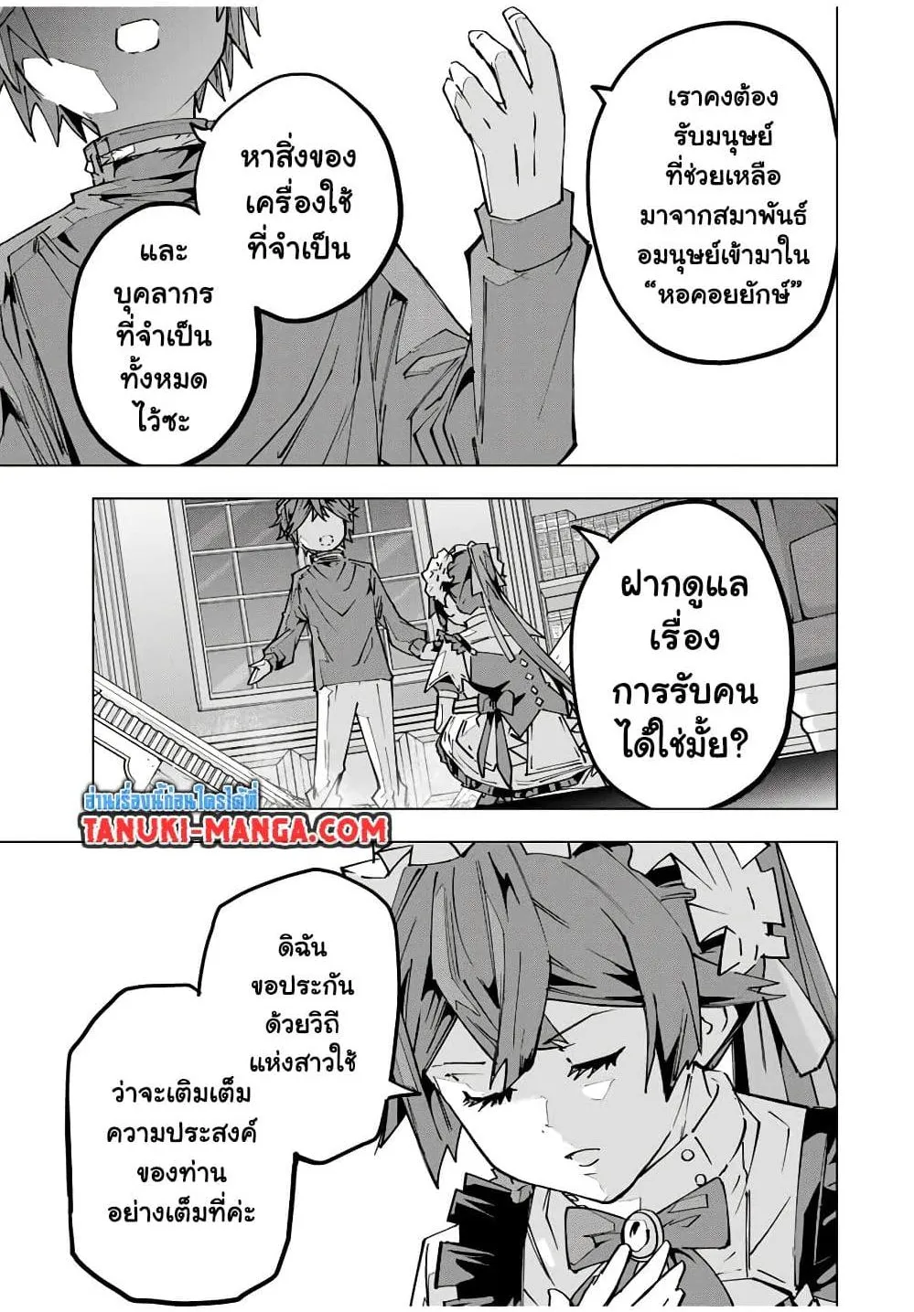 My Gift LVL 9999 Unlimited Gacha ตอนที่ 125 หน้า 14