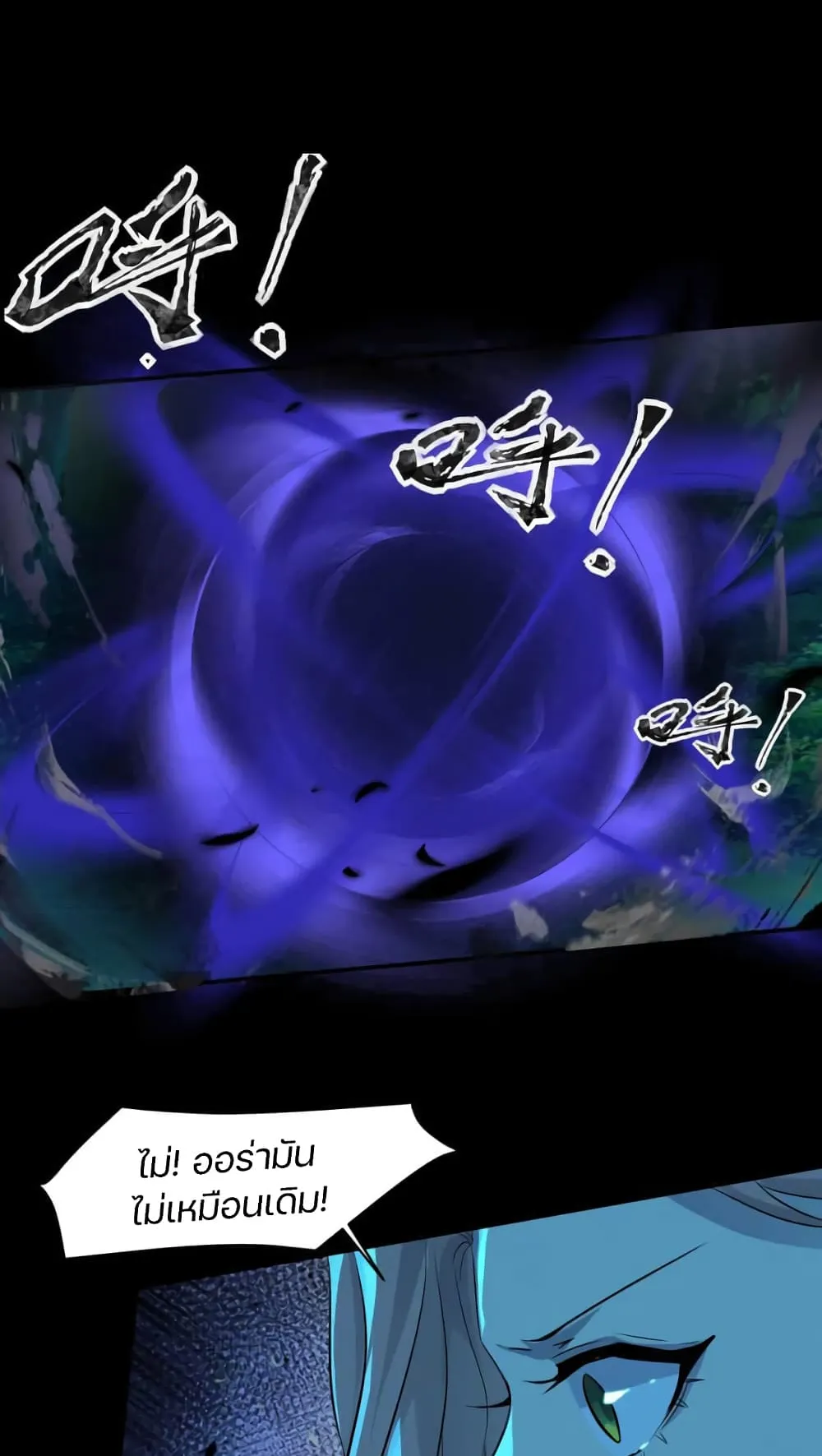 Sss Rank Lone Summoner ตอนที่ 4 หน้า 53