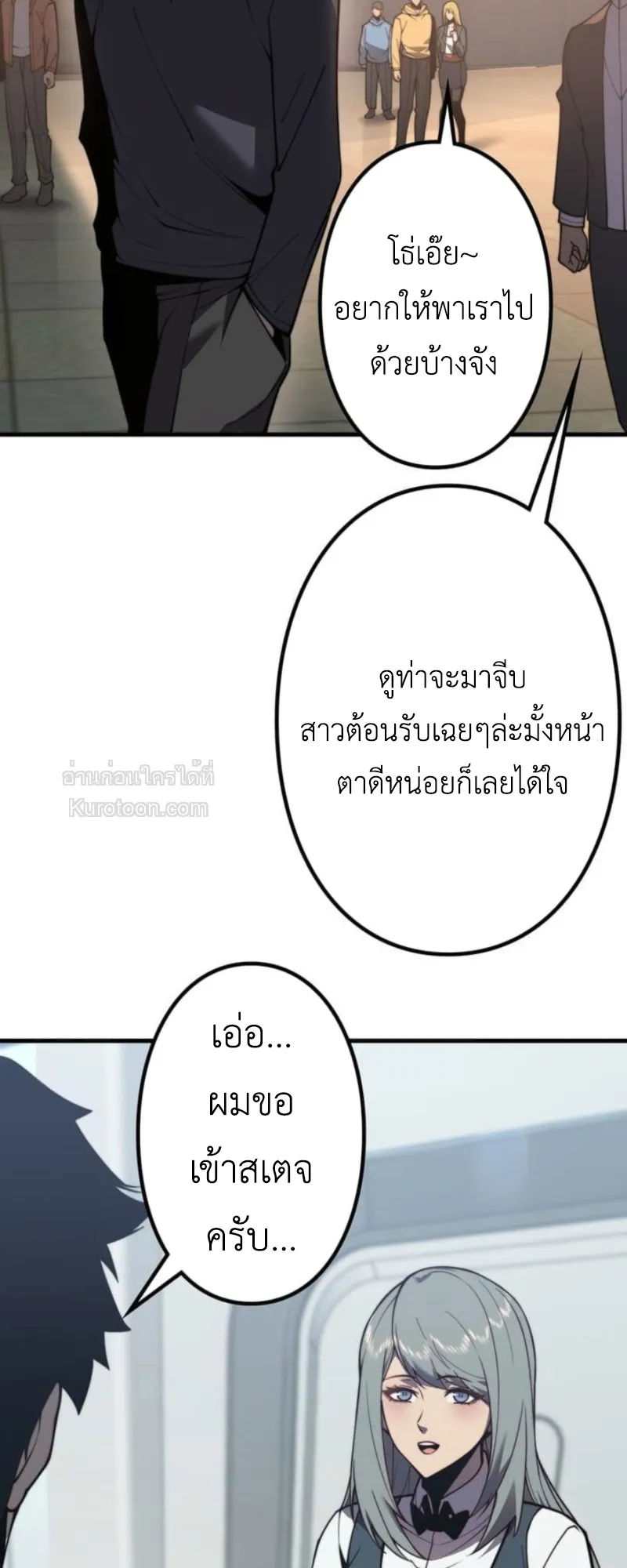 Absolute Domination at Level 0 Using My Analysis Skill เลเวล 0 ที่แกร่งที่สุด ตอนที่ 3 หน้า 6