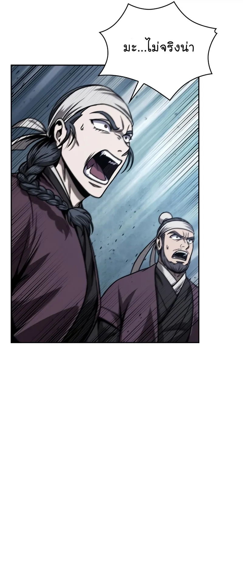 Nano Machine Chapter 108 หน้า 37