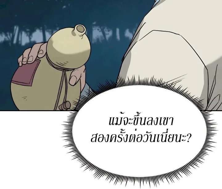 Administrator Kang Jin Lee ตอนที่ 6 หน้า 14