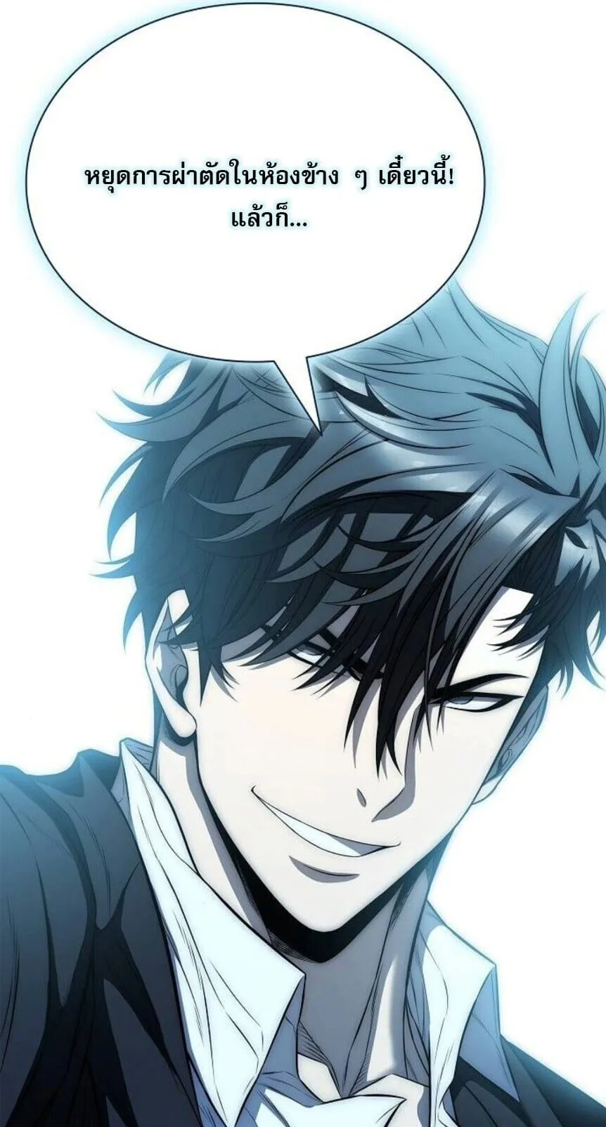 The Former Mercenary’s Life as a Prosecutor ตอนที่ 12 หน้า 5