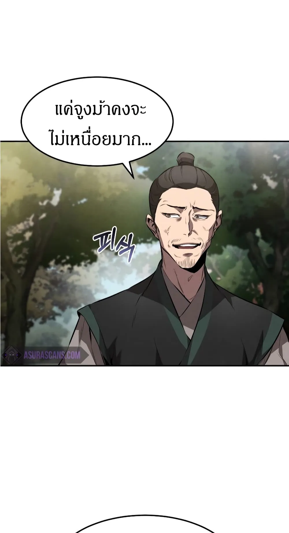 Reincarnated Escort Warrior ตอนที่ 17 หน้า 16