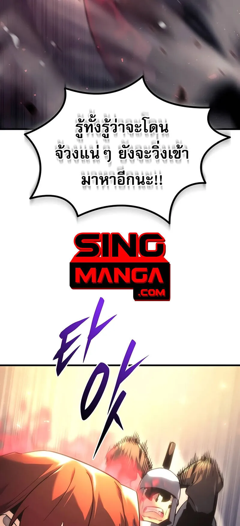 Regressor of the Fallen Family ตอนที่ 15 หน้า 90