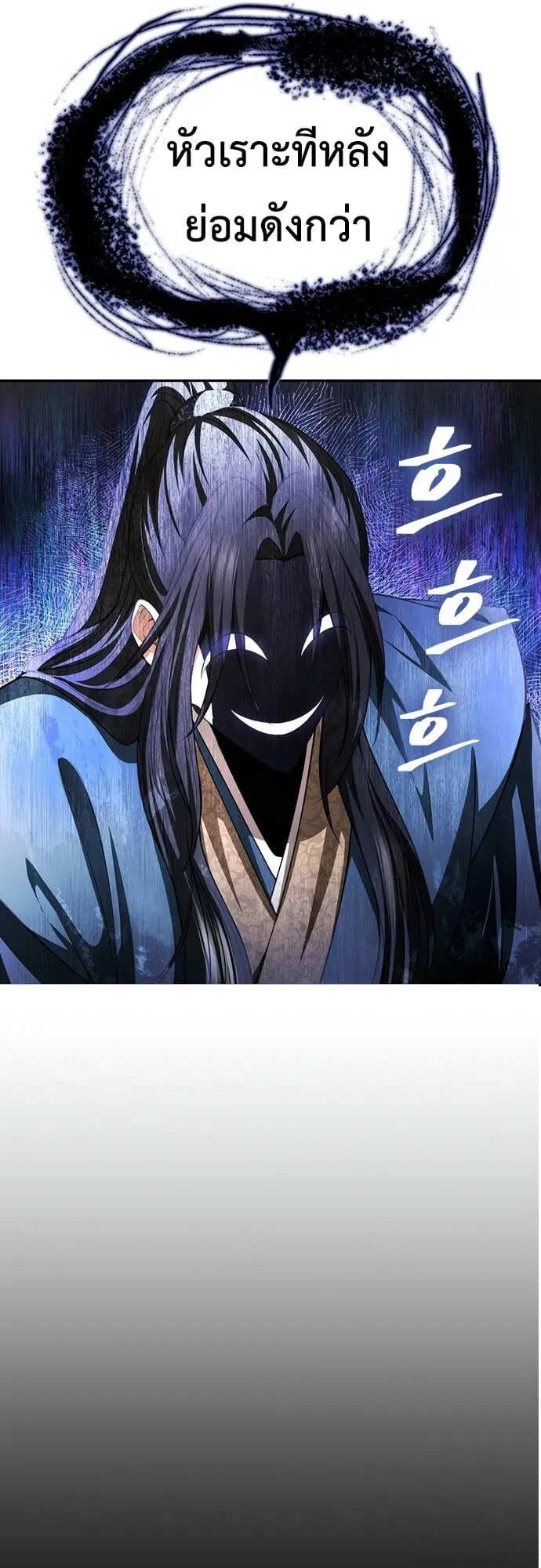 Regression of the Yong Clan Heir ตอนที่ 5 หน้า 69