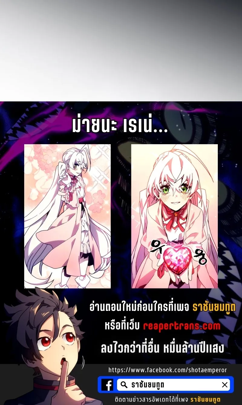 Mr Devourer Please Act Like a Final Boss ตอนที่ 4 หน้า 76