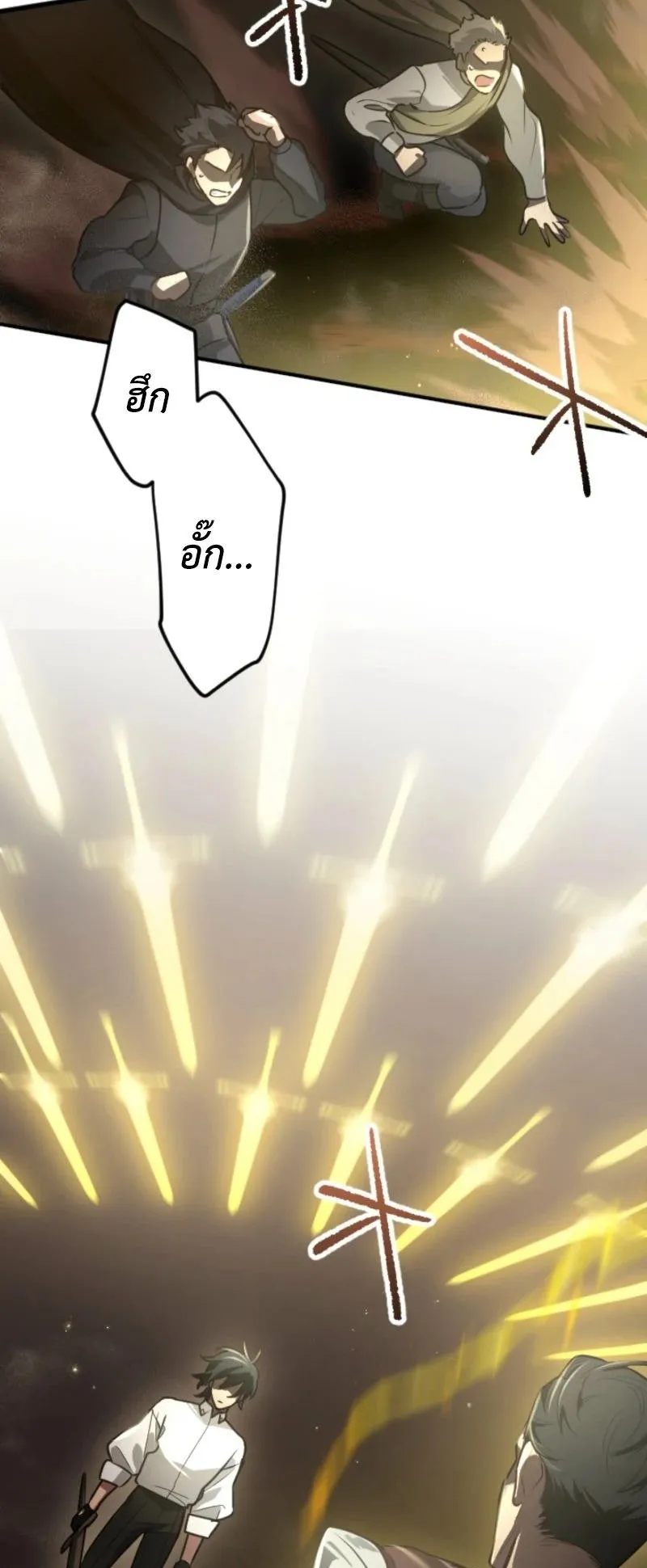 The Magic Theory of the Regressed Sword Saint ตอนที่ 2 หน้า 43