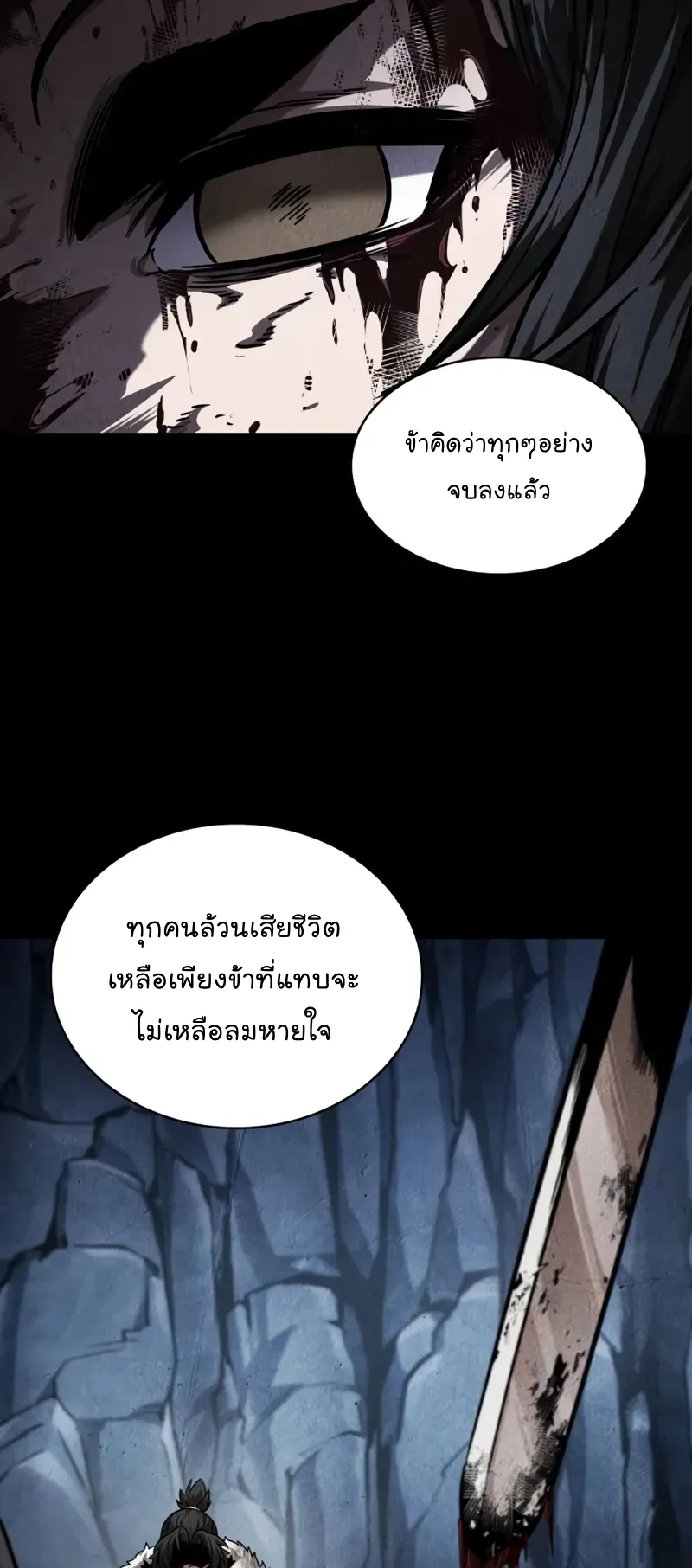 Nano Machine Chapter 243 หน้า 5