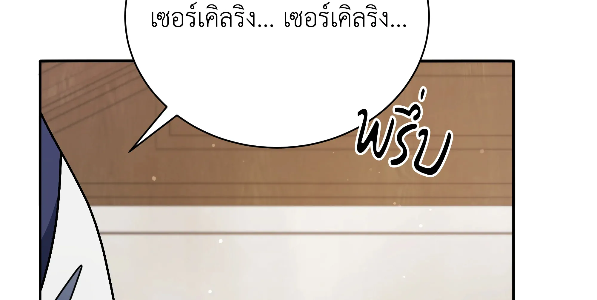Necromancer Academy’s Genius Summoner Chapter 58 หน้า 72