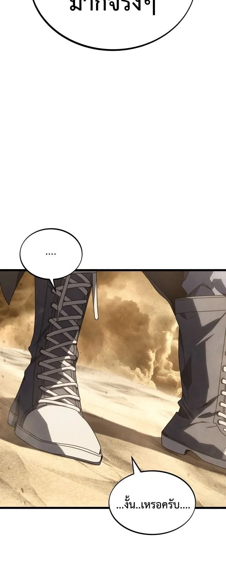 Sandmancer of the Scorched Desert จอมเวททรายแห่งทะเลทรายอันมอดไหม้ ตอนที่ 24 หน้า 28