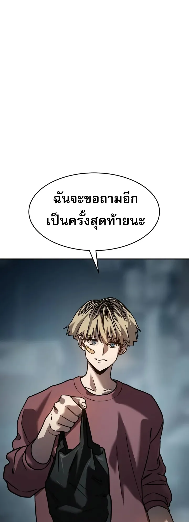 Laws of The Good Child ตอนที่ 6 หน้า 30