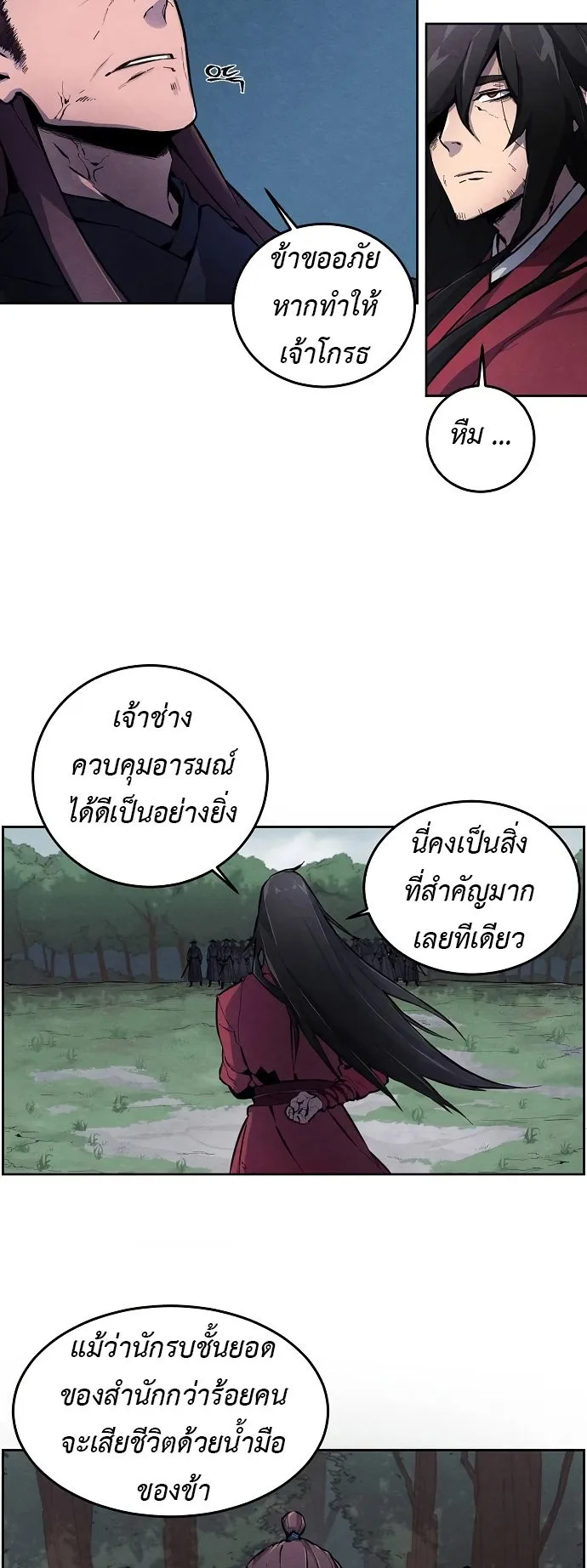 Return of the Mad Demon ตอนที่ 1 หน้า 15