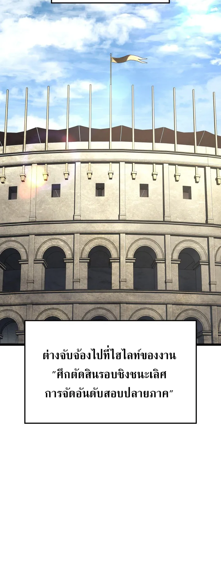 Revenge of the Iron-Blooded Sword Hound ตอนที่ 146 หน้า 5