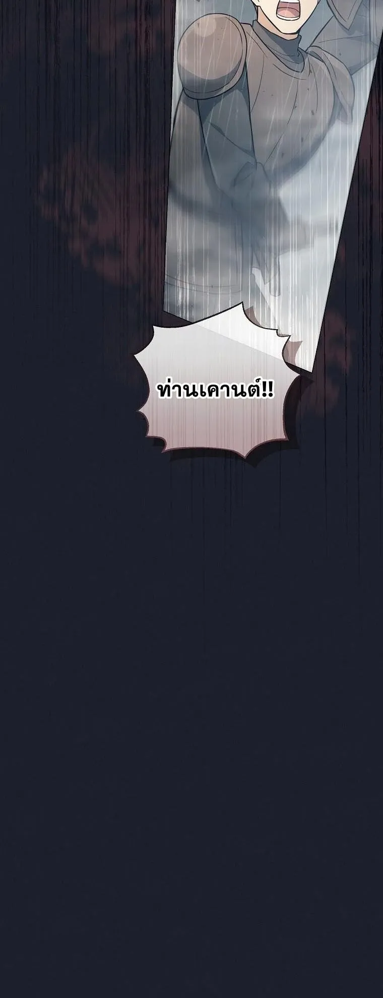 Magic Lord ตอนที่ 1 หน้า 26