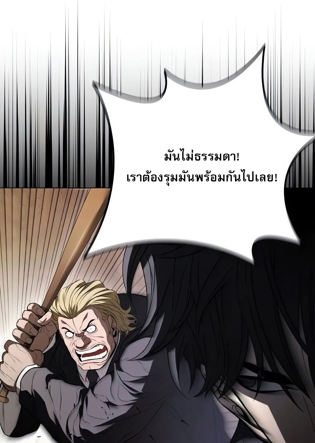 The Former Mercenary’s Life as a Prosecutor ตอนที่ 4 หน้า 30