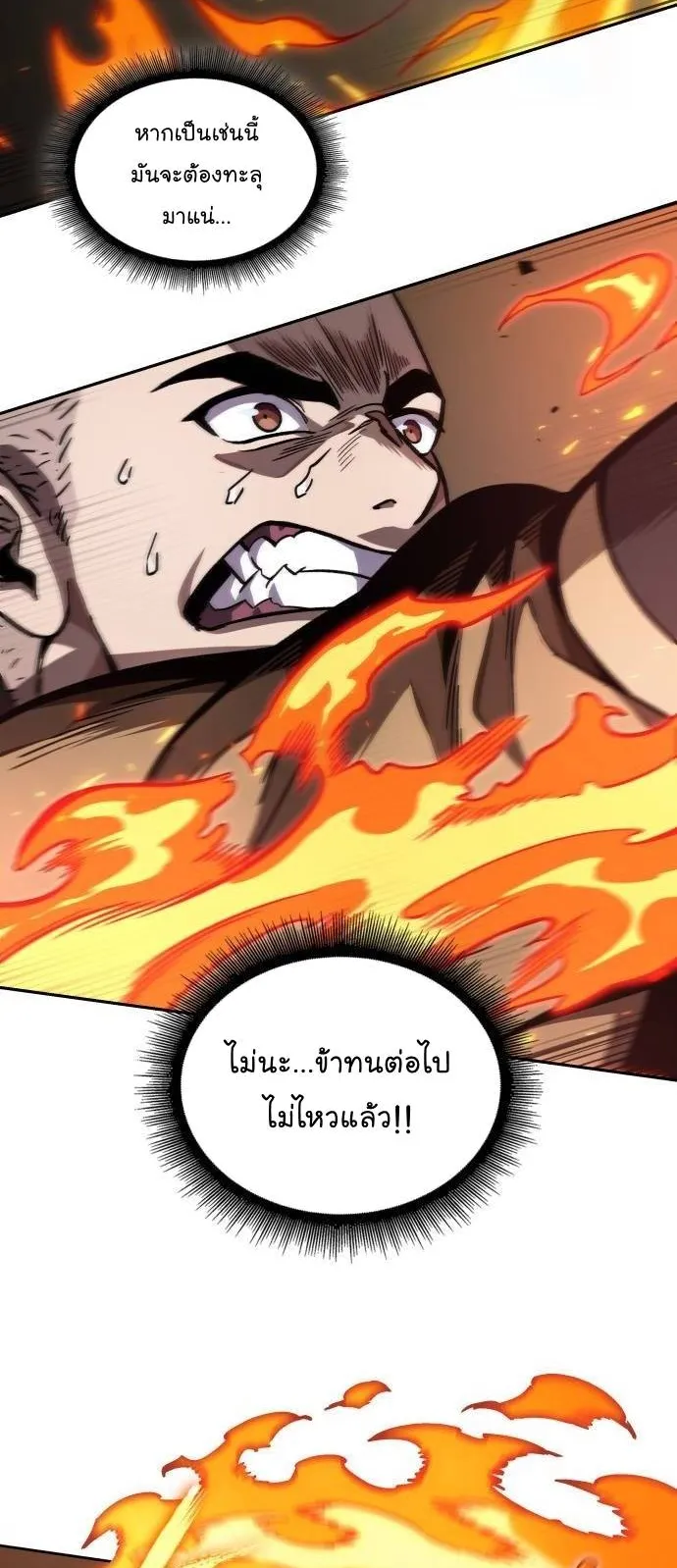 Nano Machine Chapter 213 หน้า 26