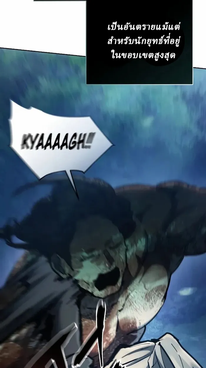 Reborn on the Demonic Cult Battlefield ตอนที่ 13 หน้า 50