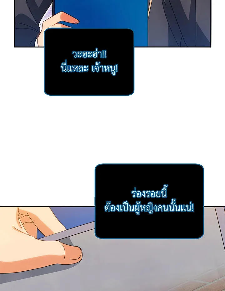 Necromancer Academy’s Genius Summoner Chapter 44 หน้า 92