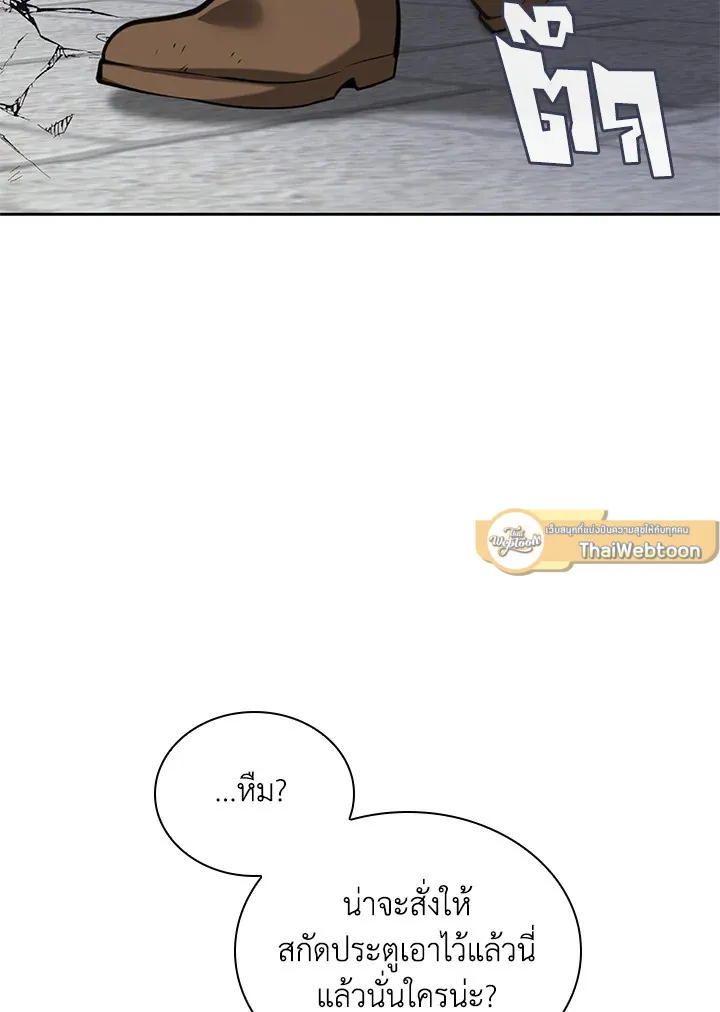 Overgeared ตอนที่ 272 หน้า 91