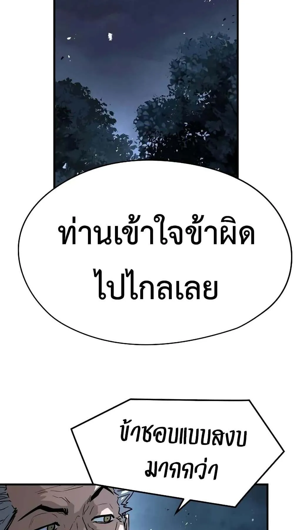 Absolute Regression ตอนที่ 51 หน้า 105
