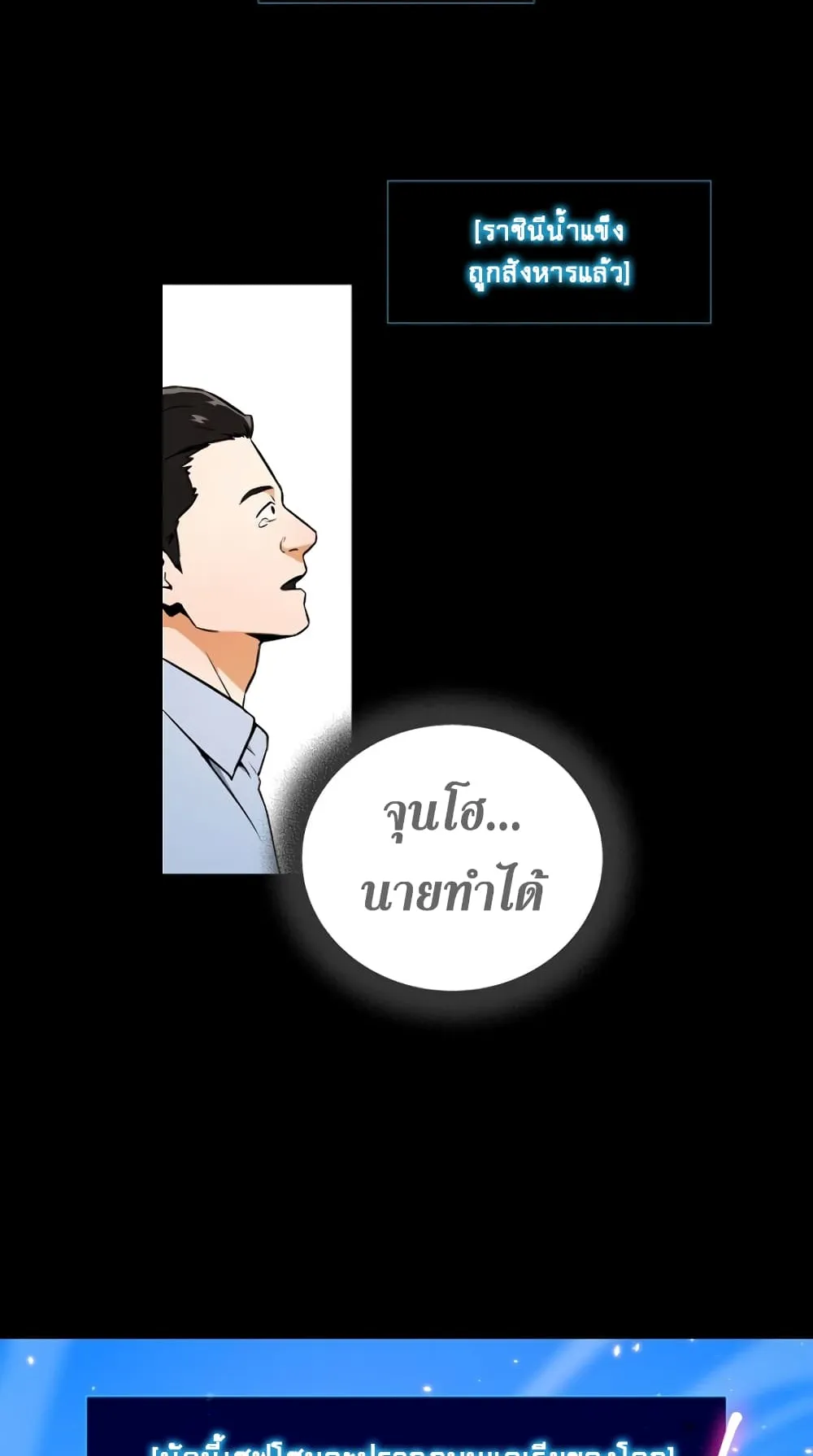 The Frozen Player Returns ตอนที่ 2 หน้า 32