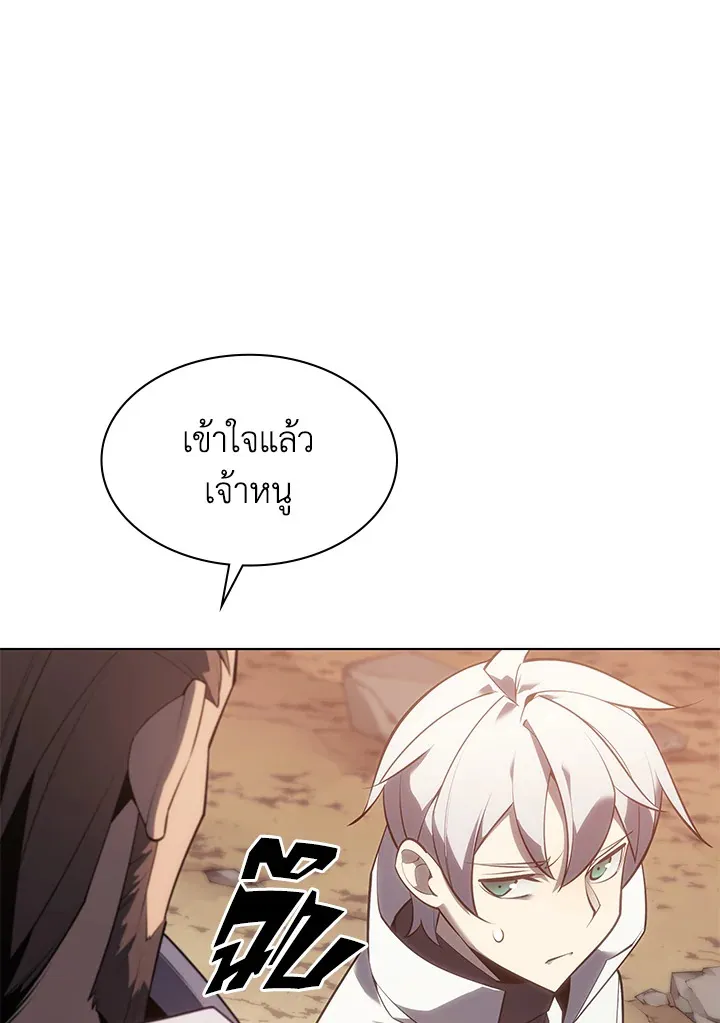 Overgeared ตอนที่ 133 หน้า 163